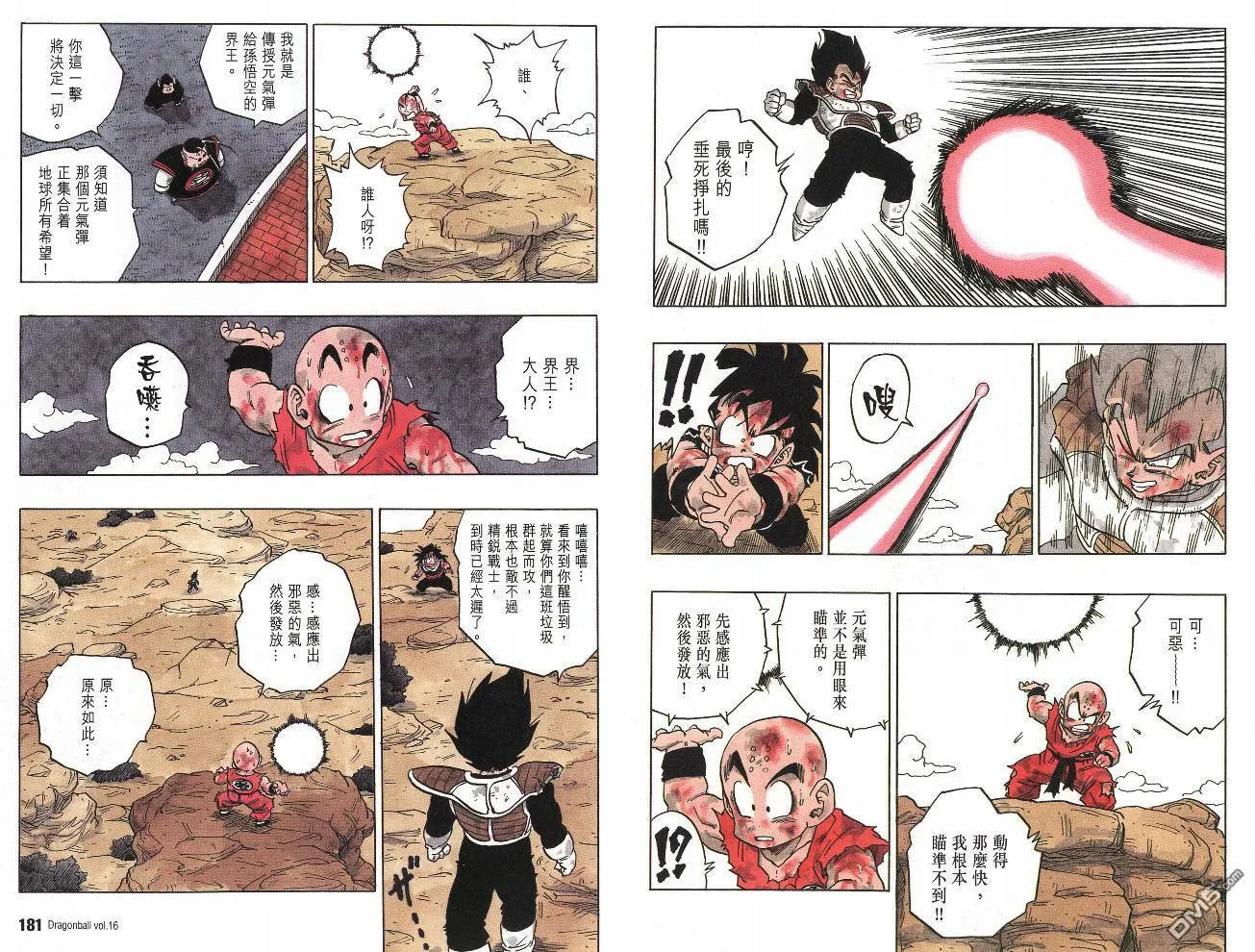 第16卷 第93页