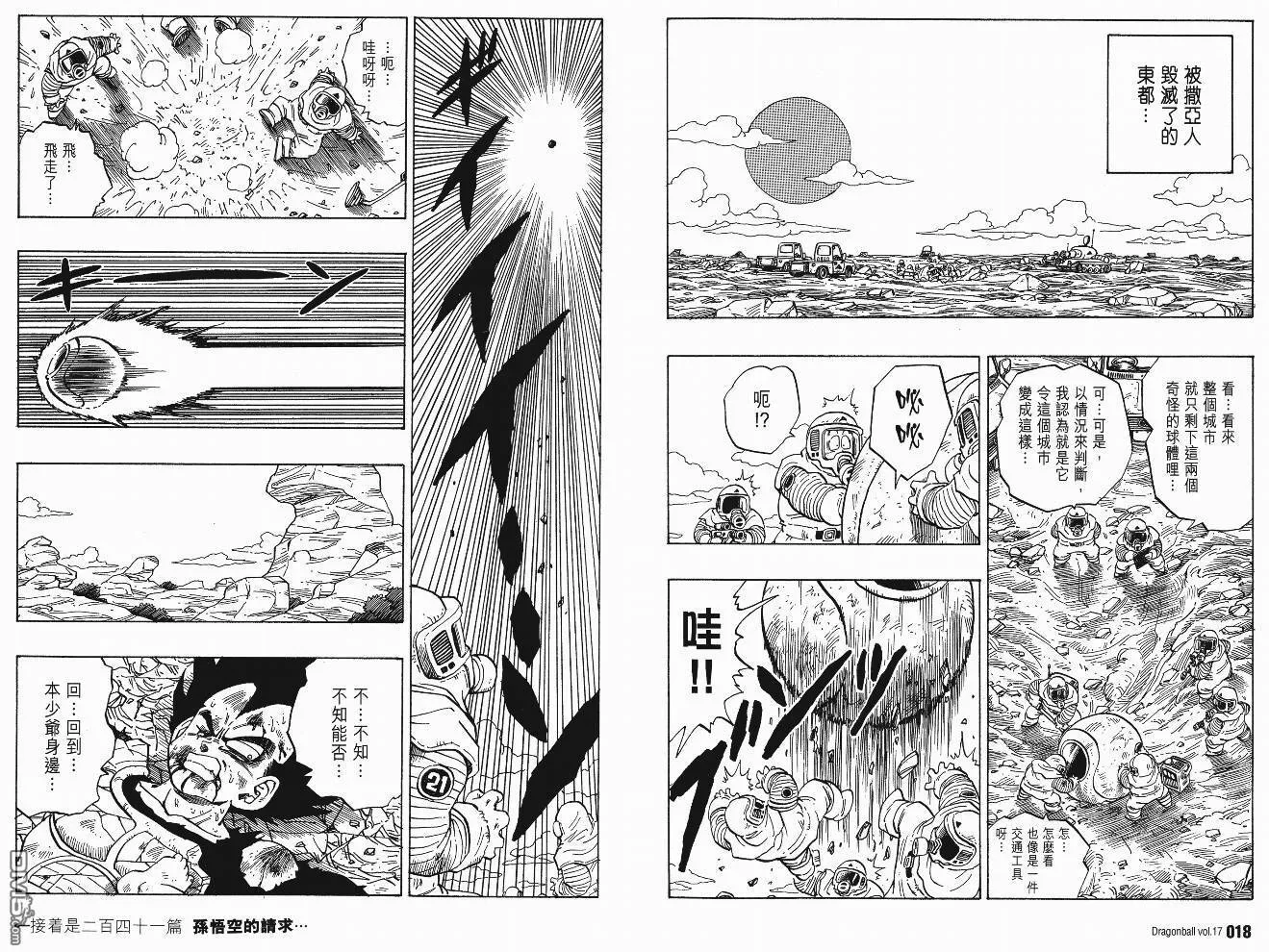 第17卷 第12页