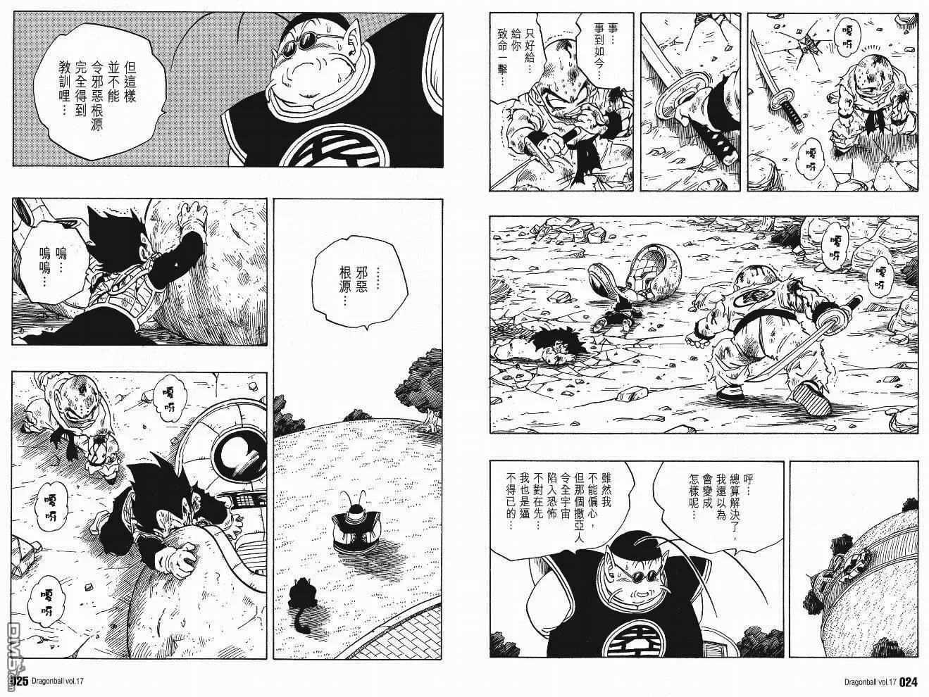 第17卷 第15页