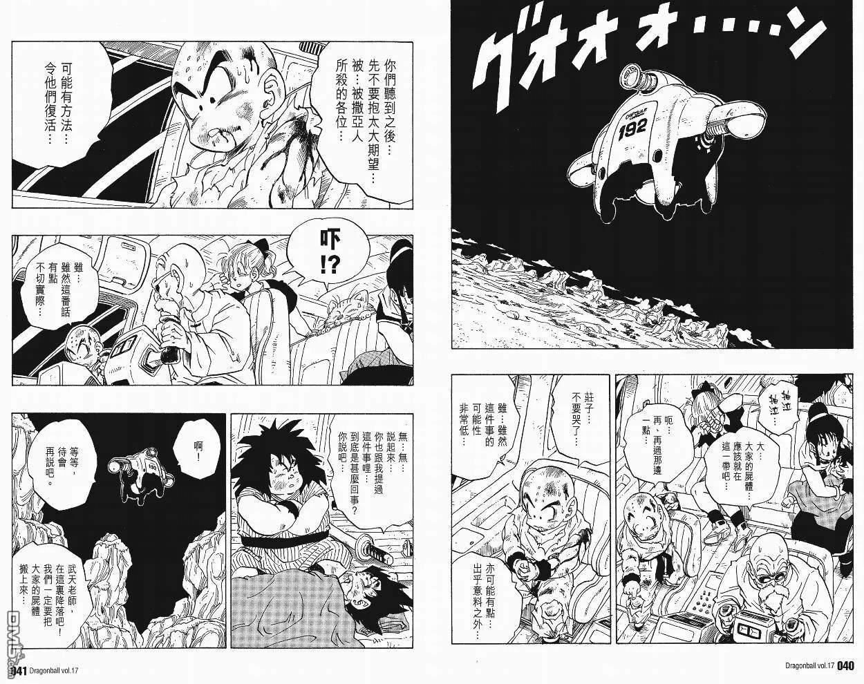 第17卷 第23页