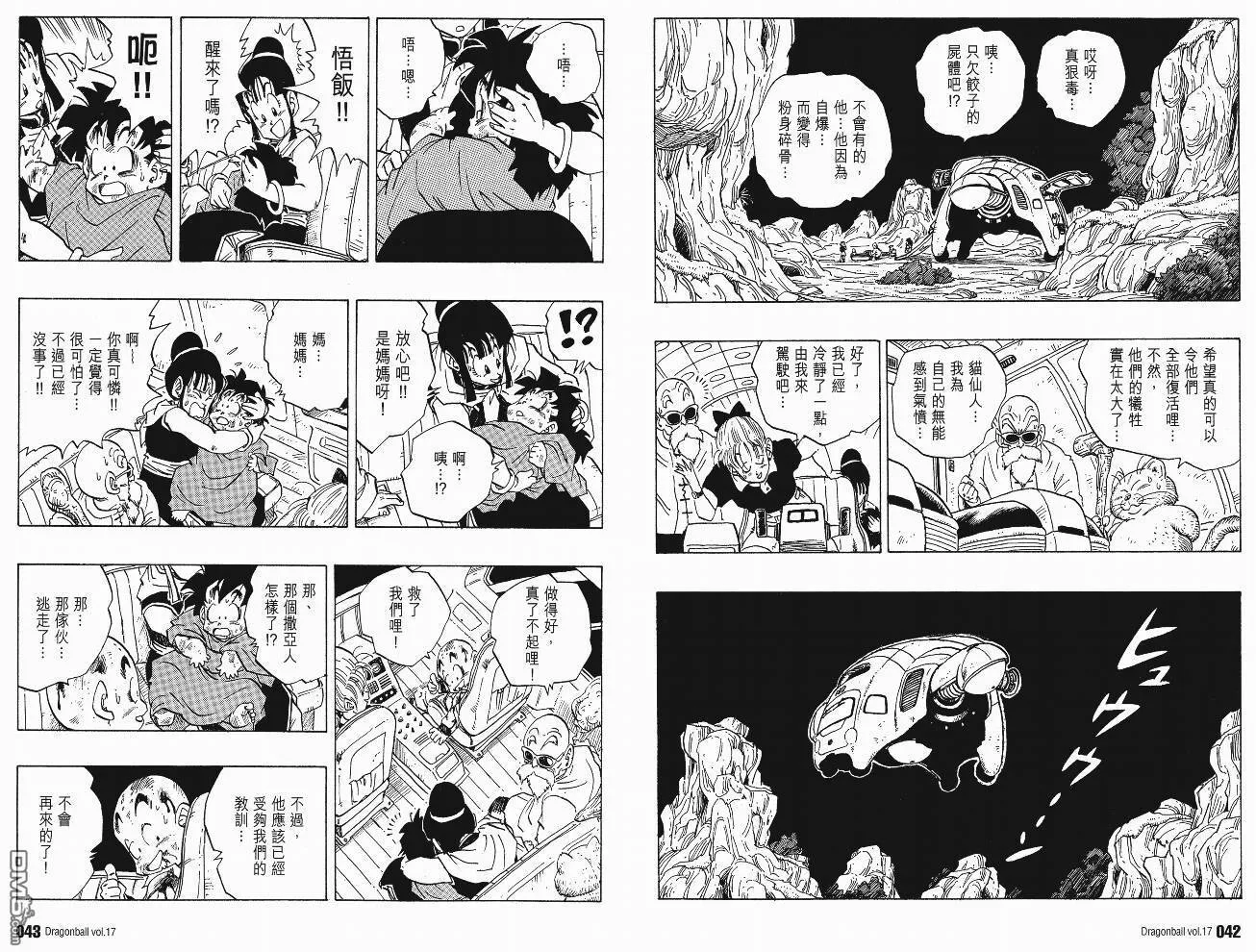 第17卷 第24页
