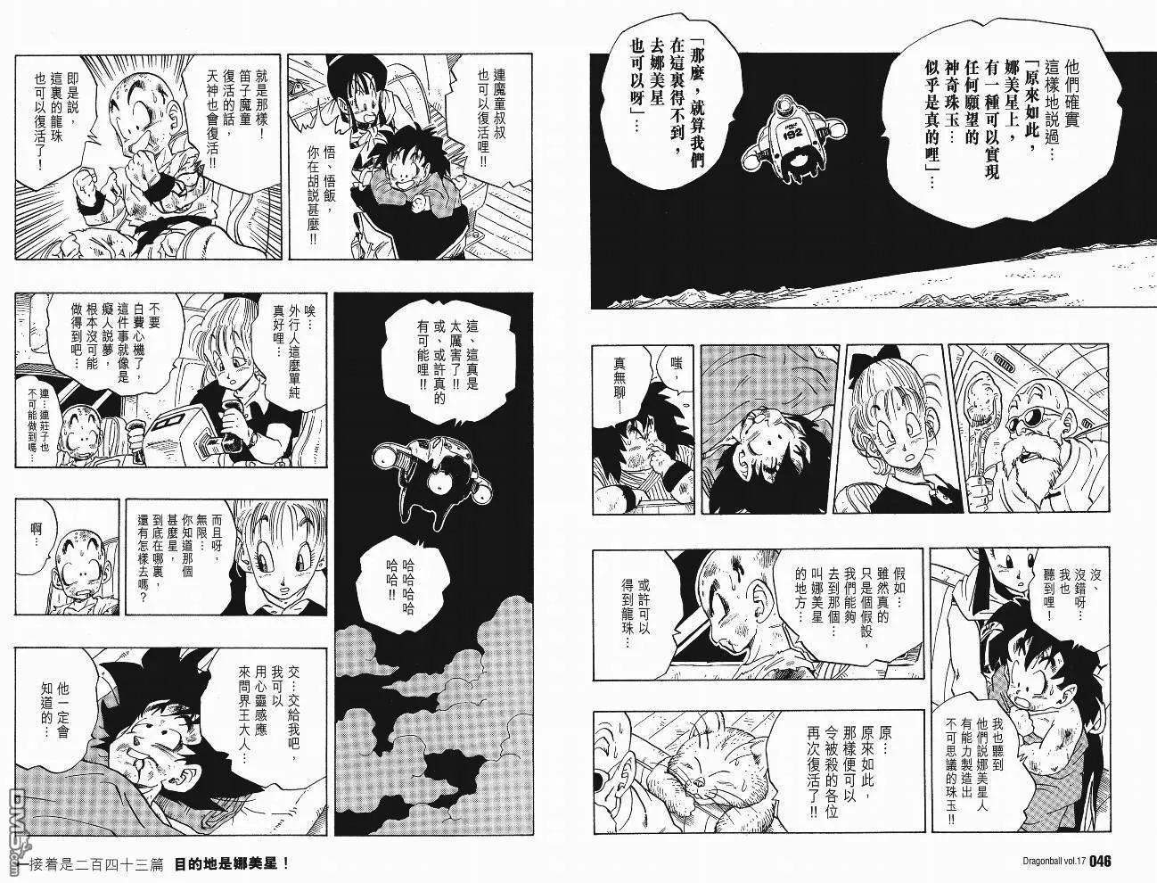 第17卷 第26页