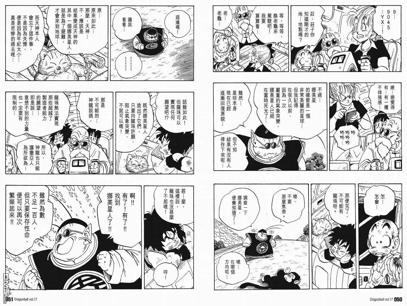第17卷 第28页