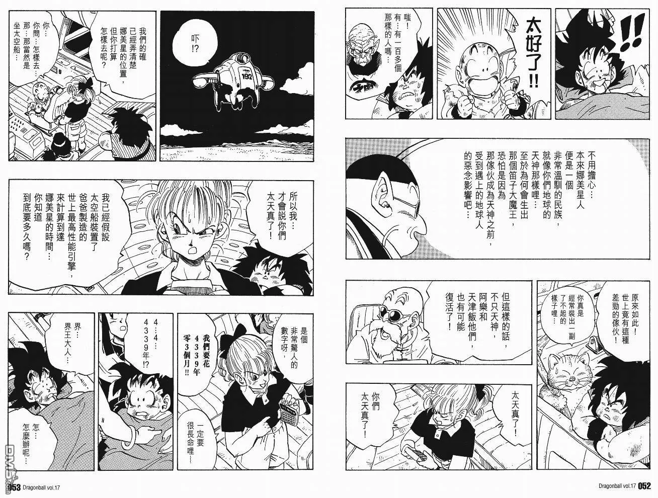 第17卷 第29页