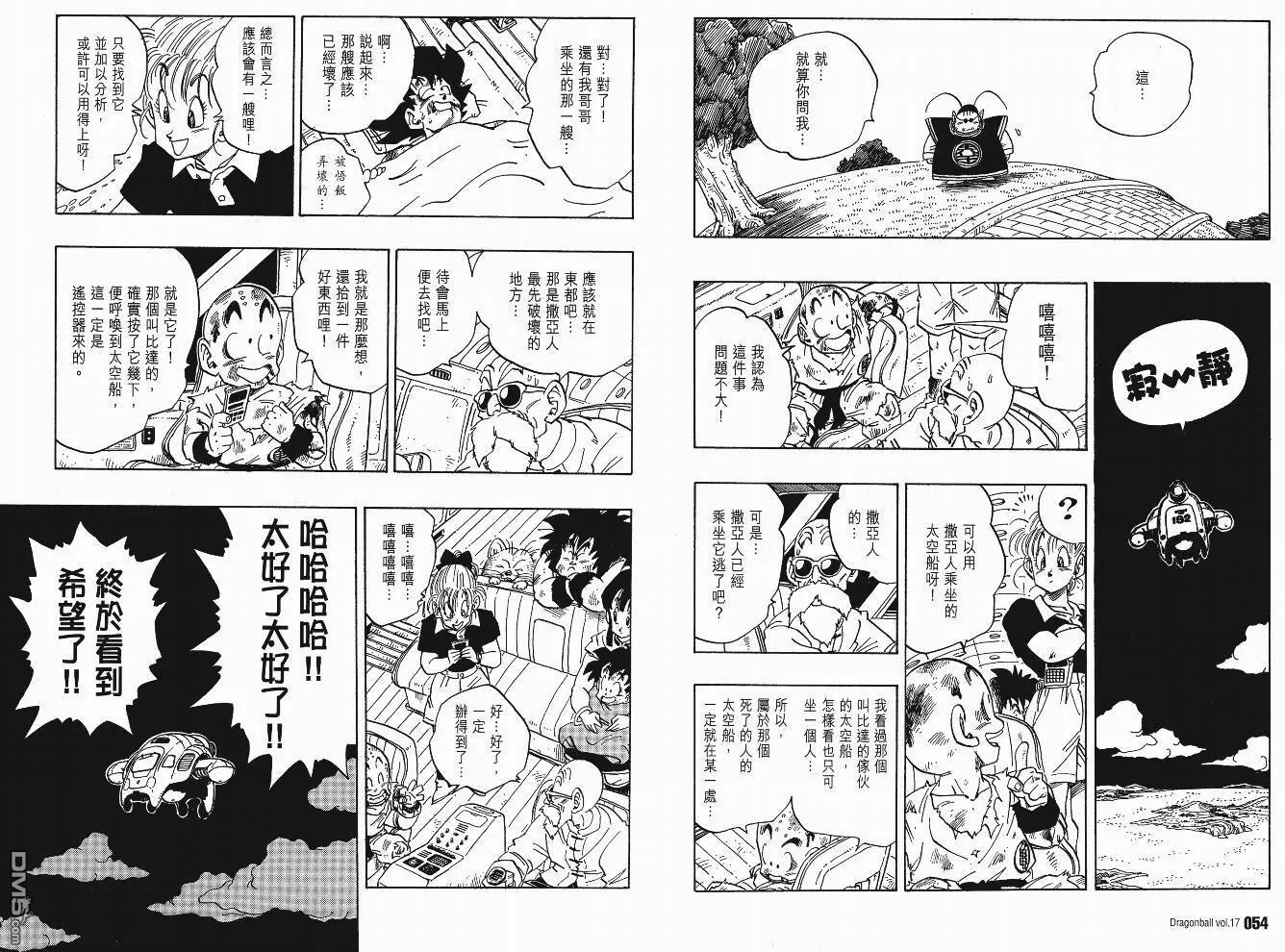 第17卷 第30页