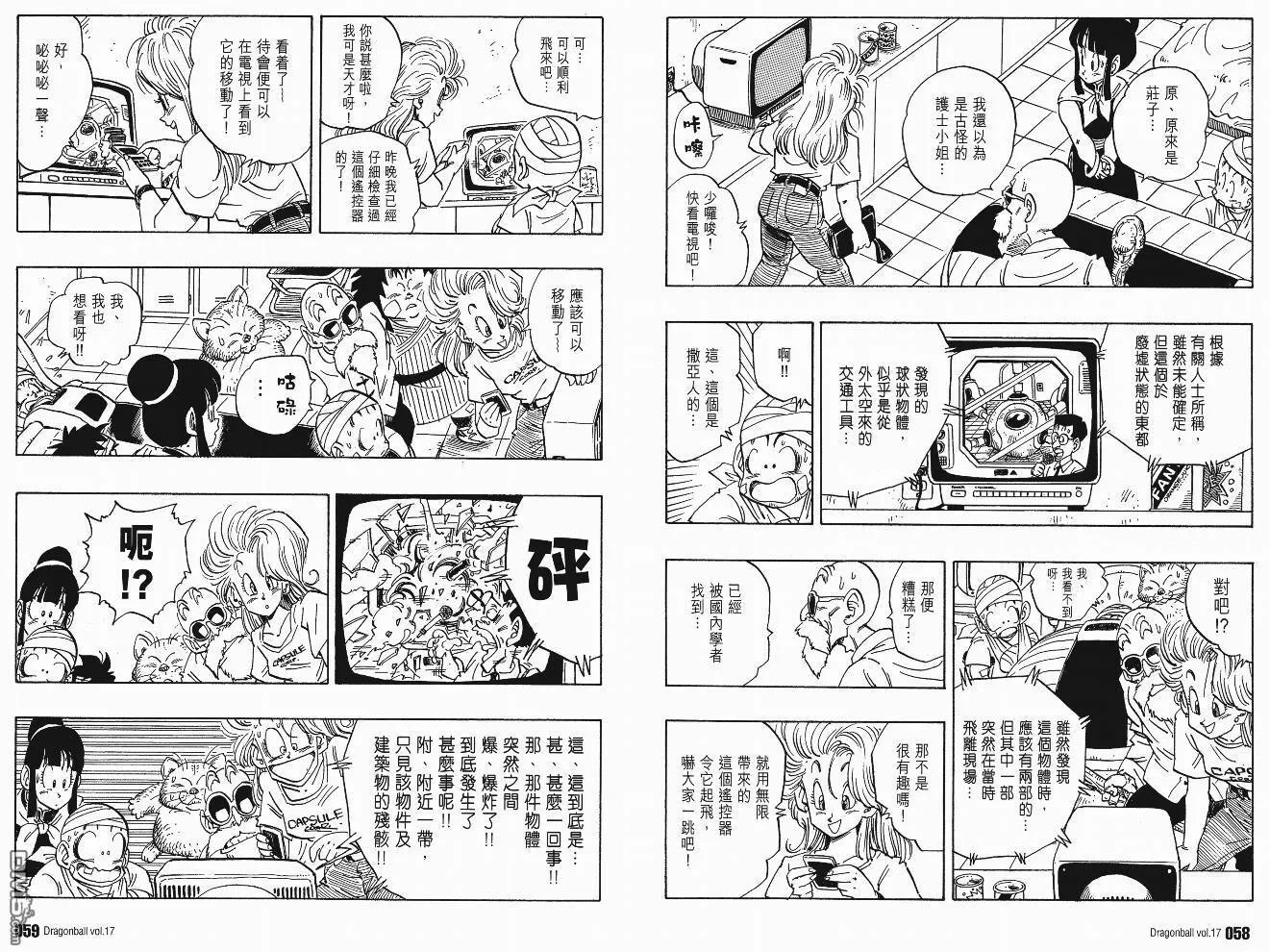 第17卷 第32页