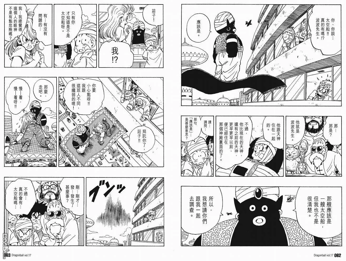 第17卷 第34页