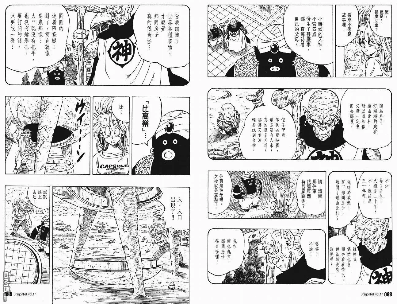 第17卷 第37页