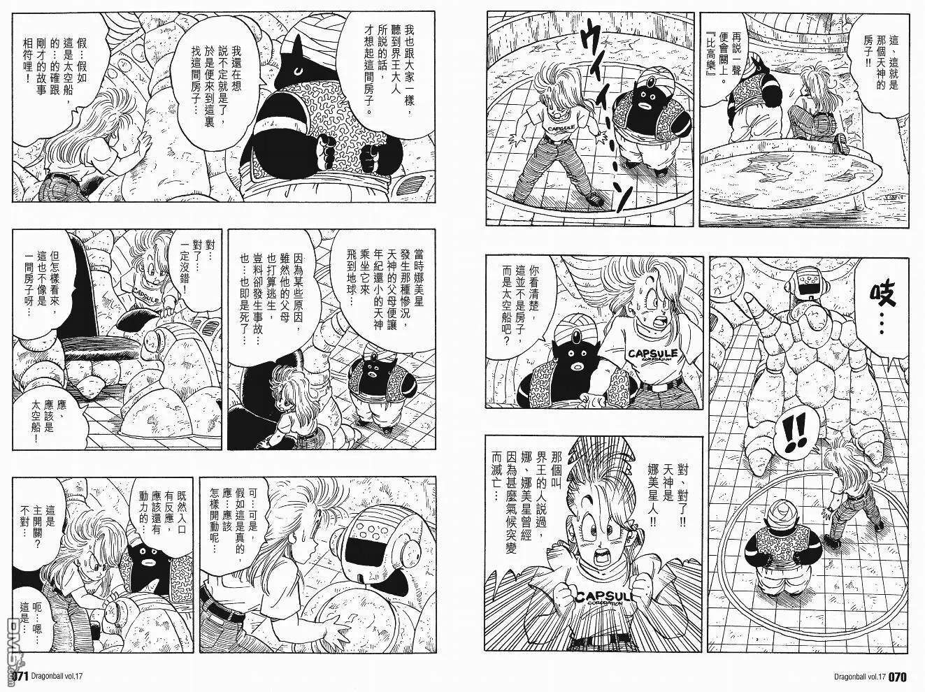 第17卷 第38页