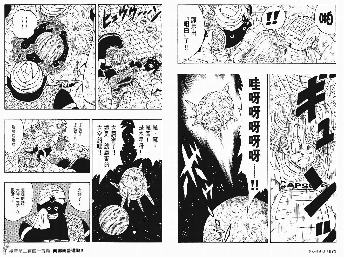 第17卷 第40页