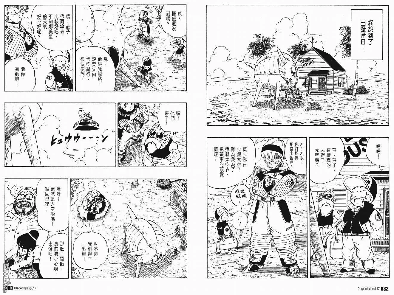 第17卷 第44页