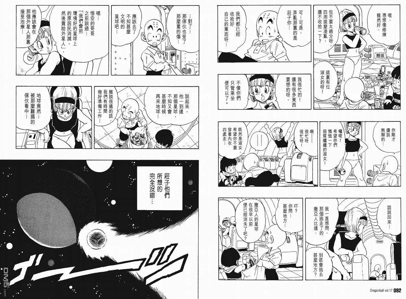 第17卷 第49页