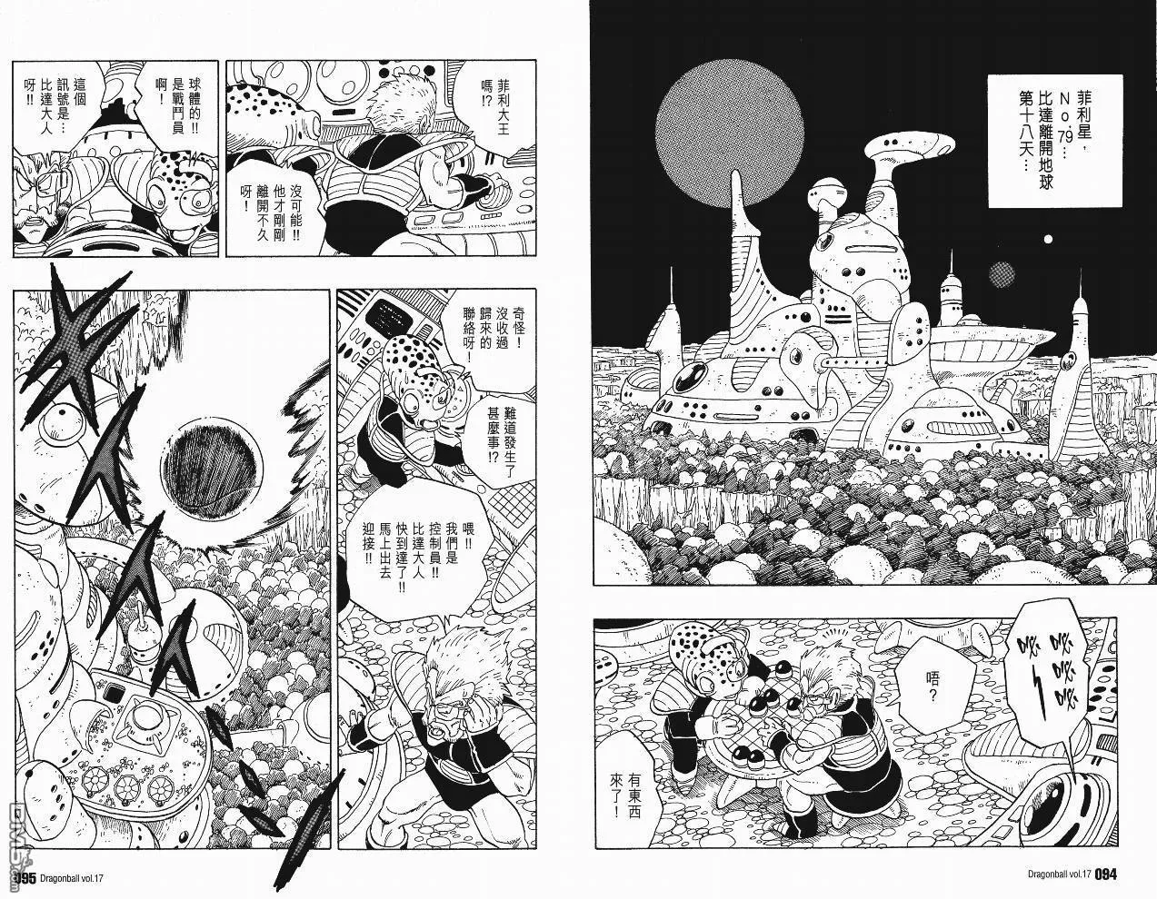 第17卷 第50页