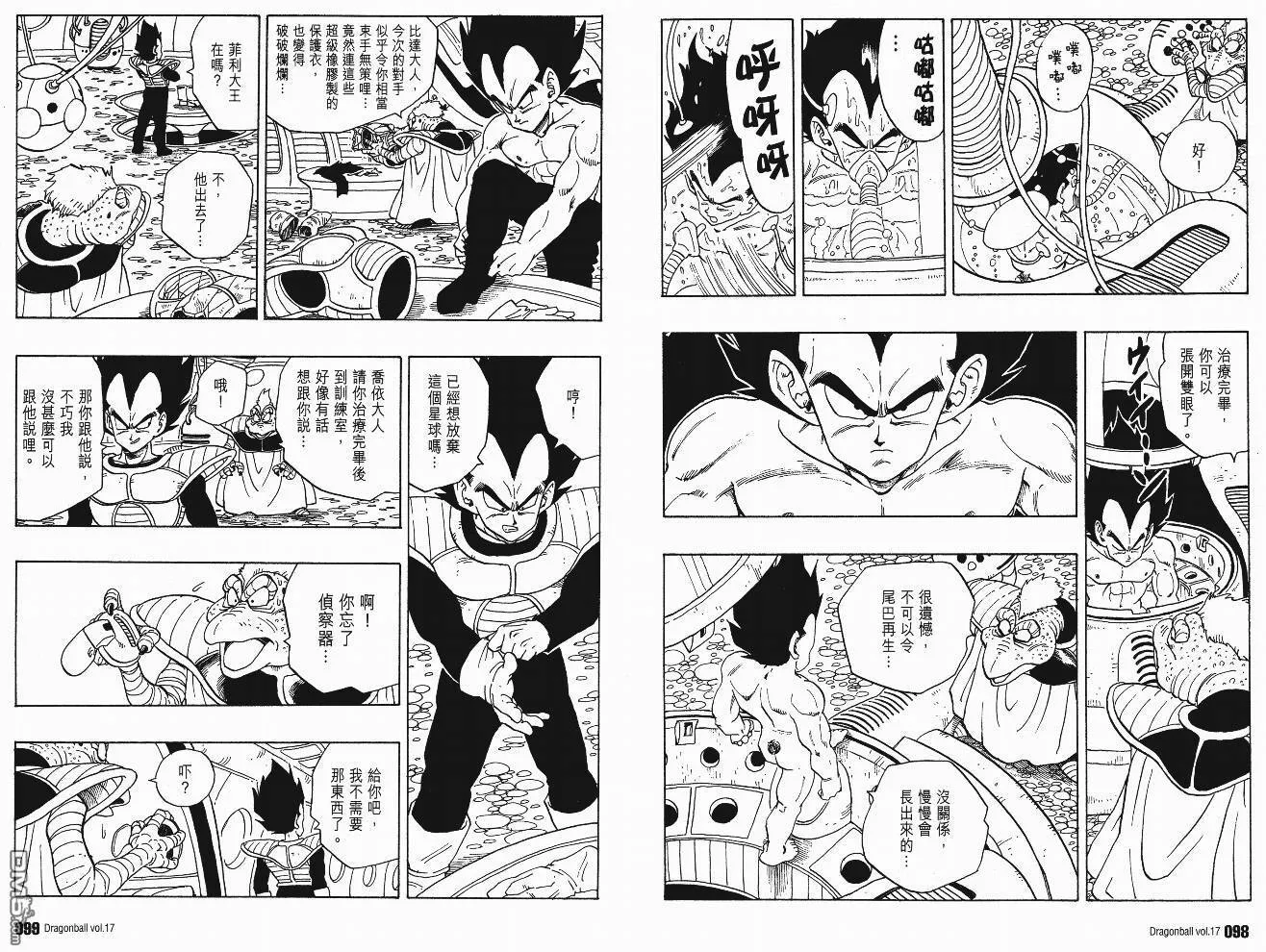 第17卷 第52页