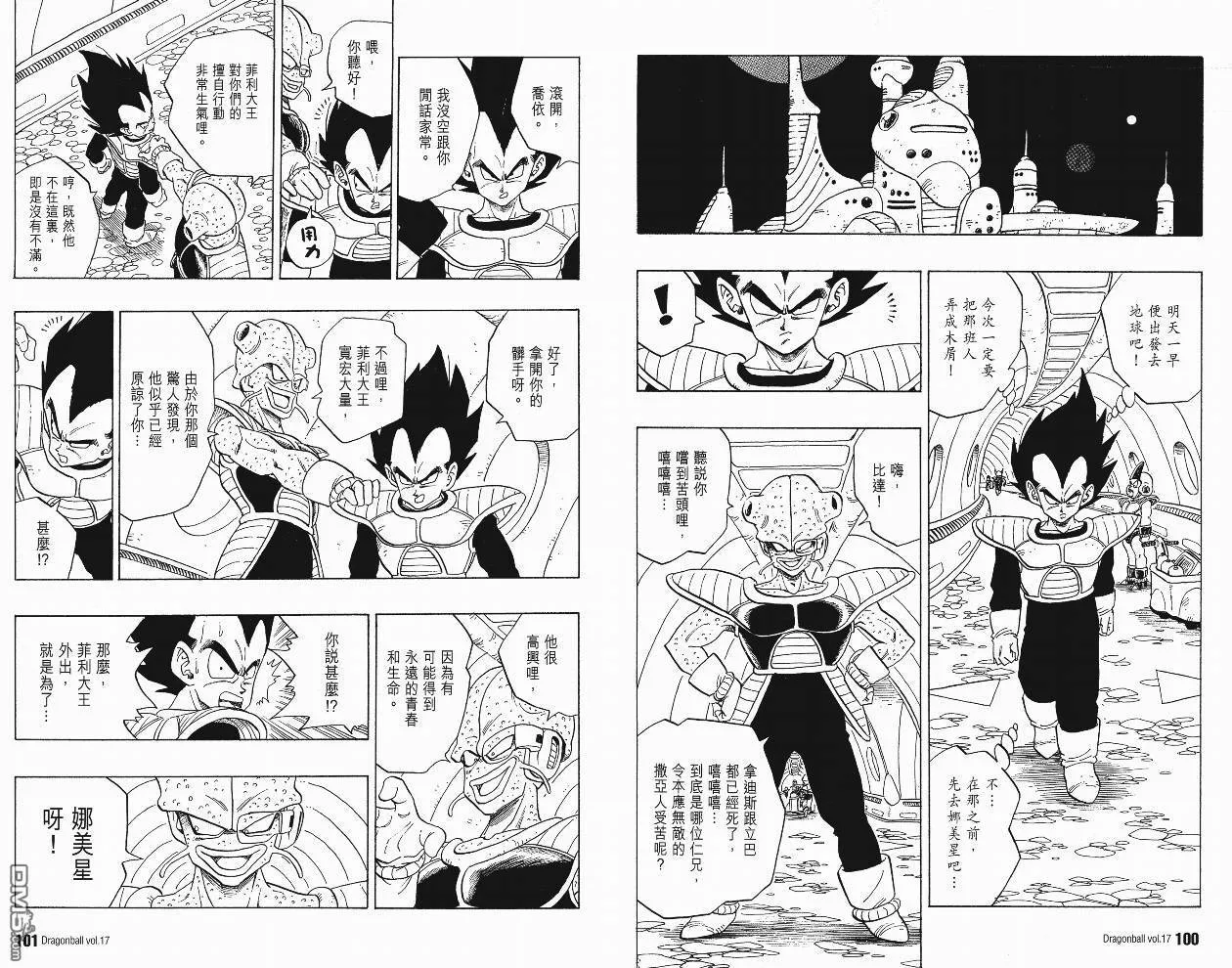 第17卷 第53页