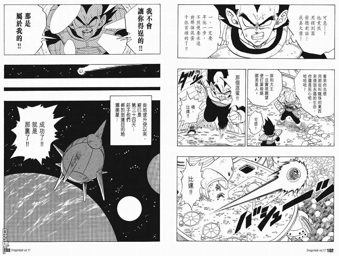 第17卷 第54页
