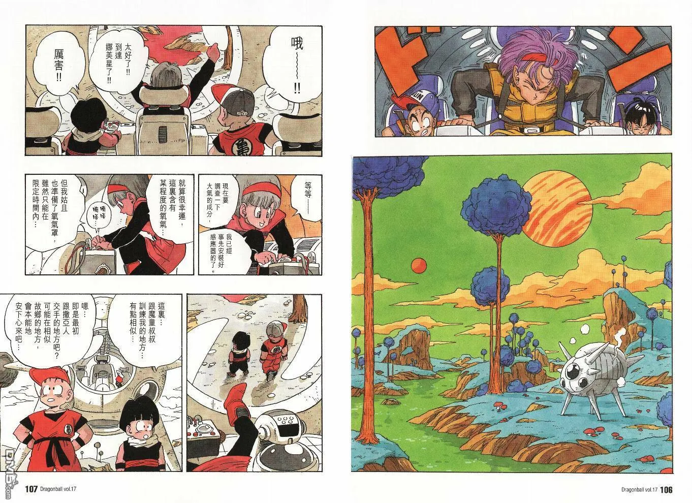 第17卷 第56页