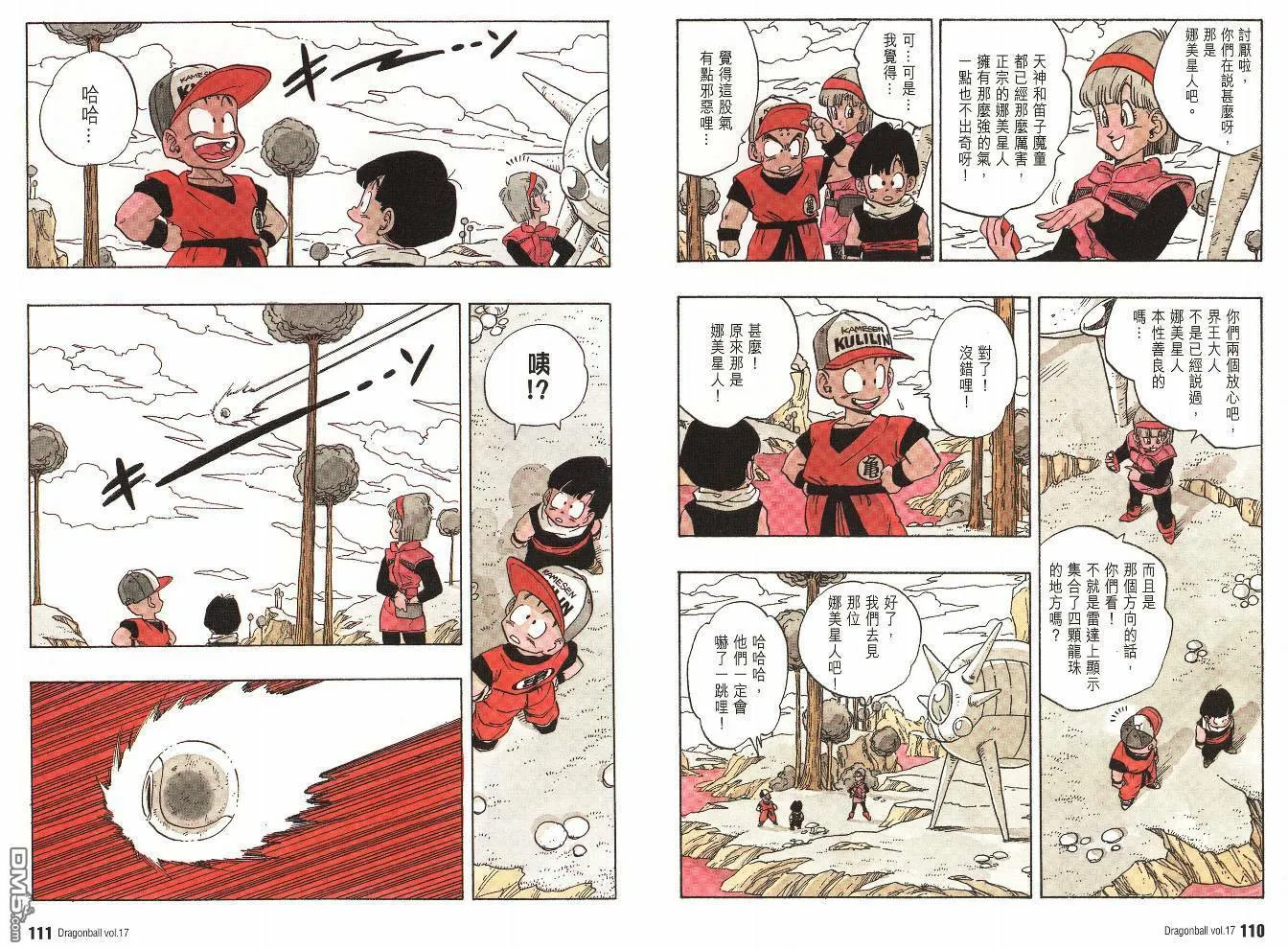第17卷 第58页