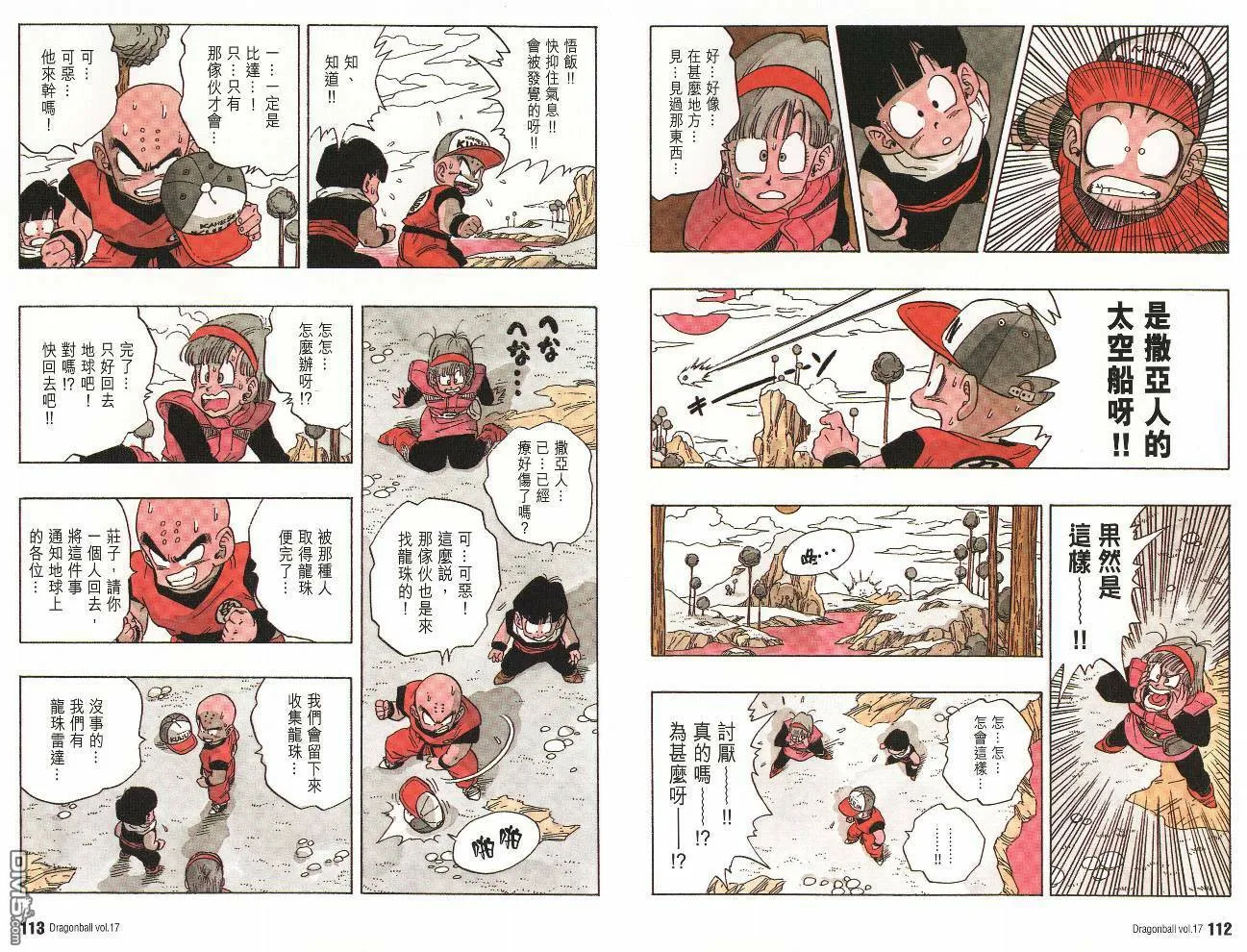 第17卷 第59页