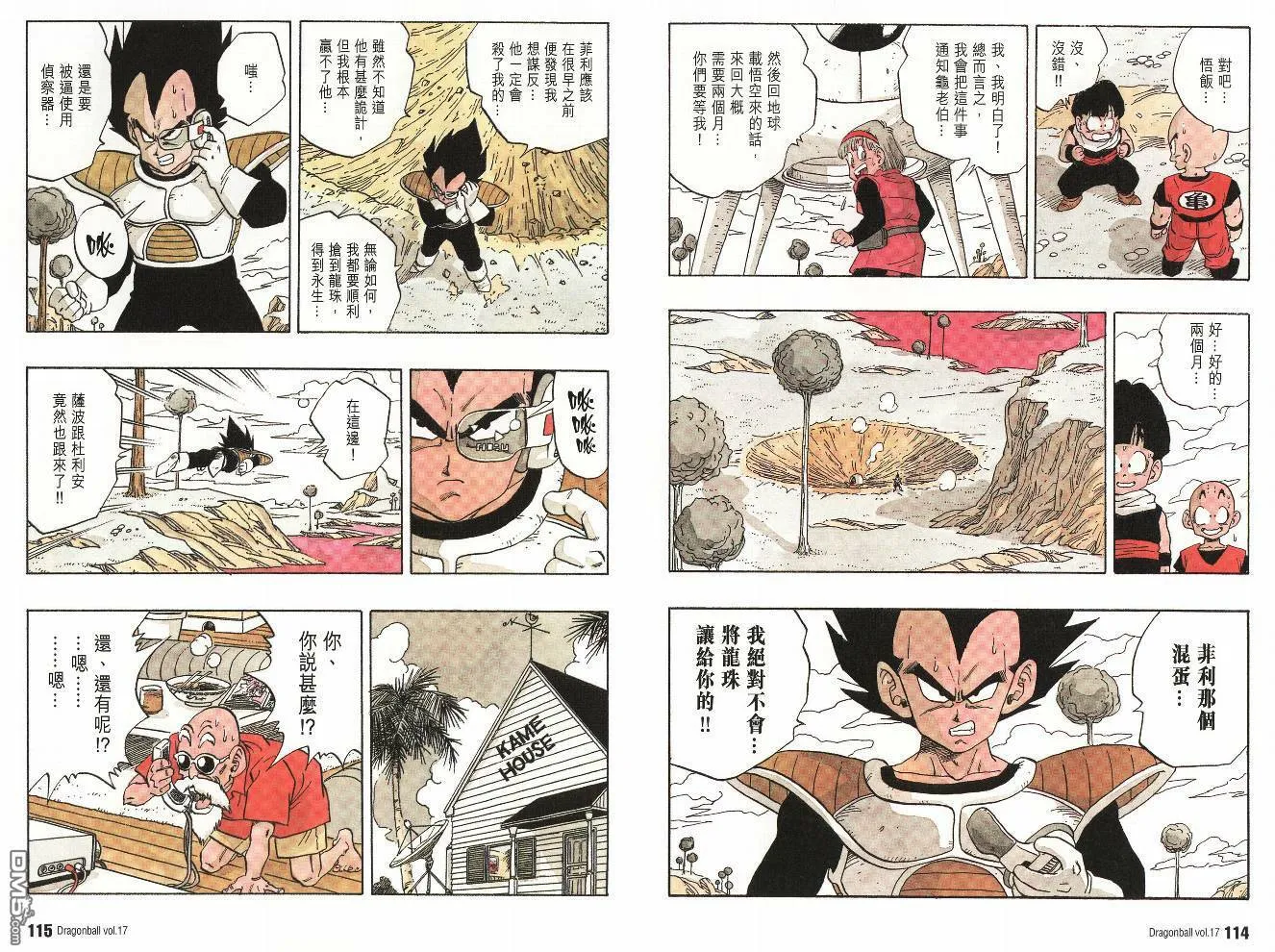 第17卷 第60页