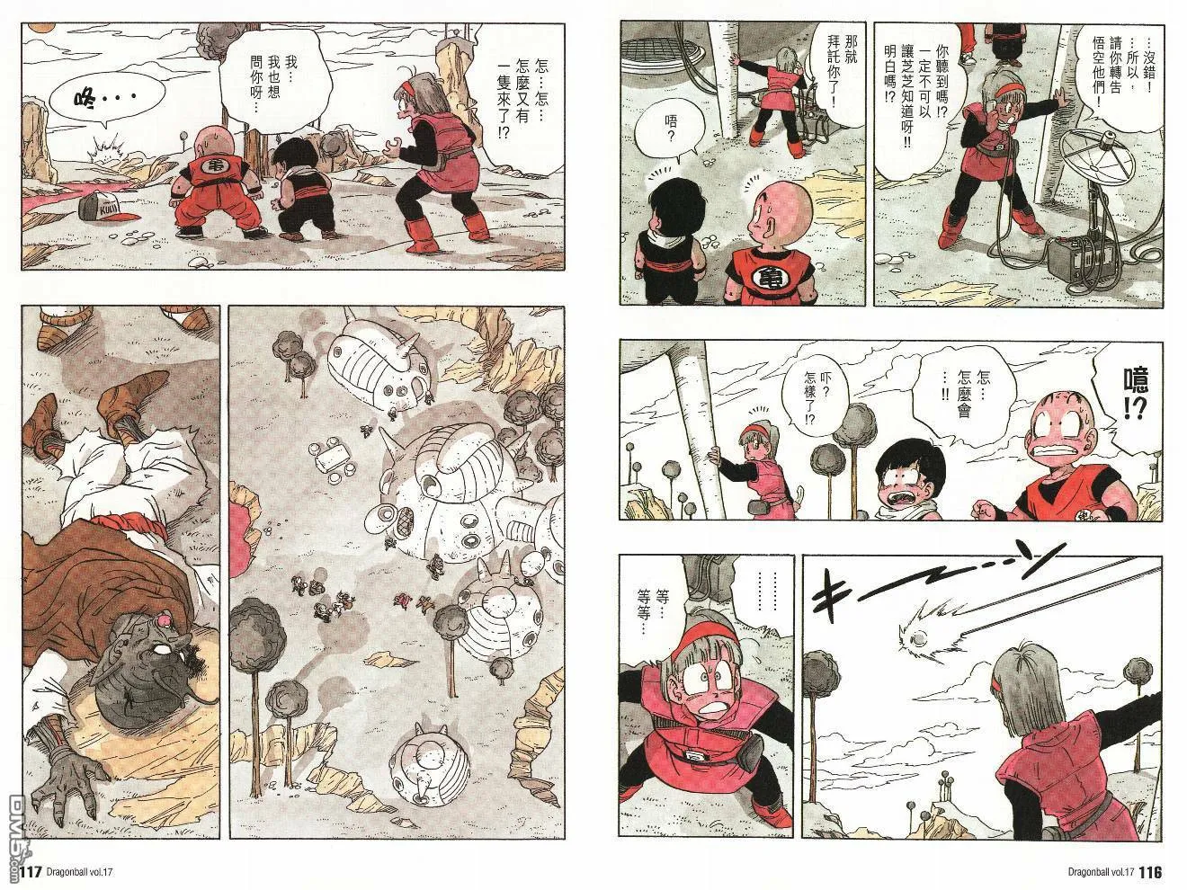 第17卷 第61页