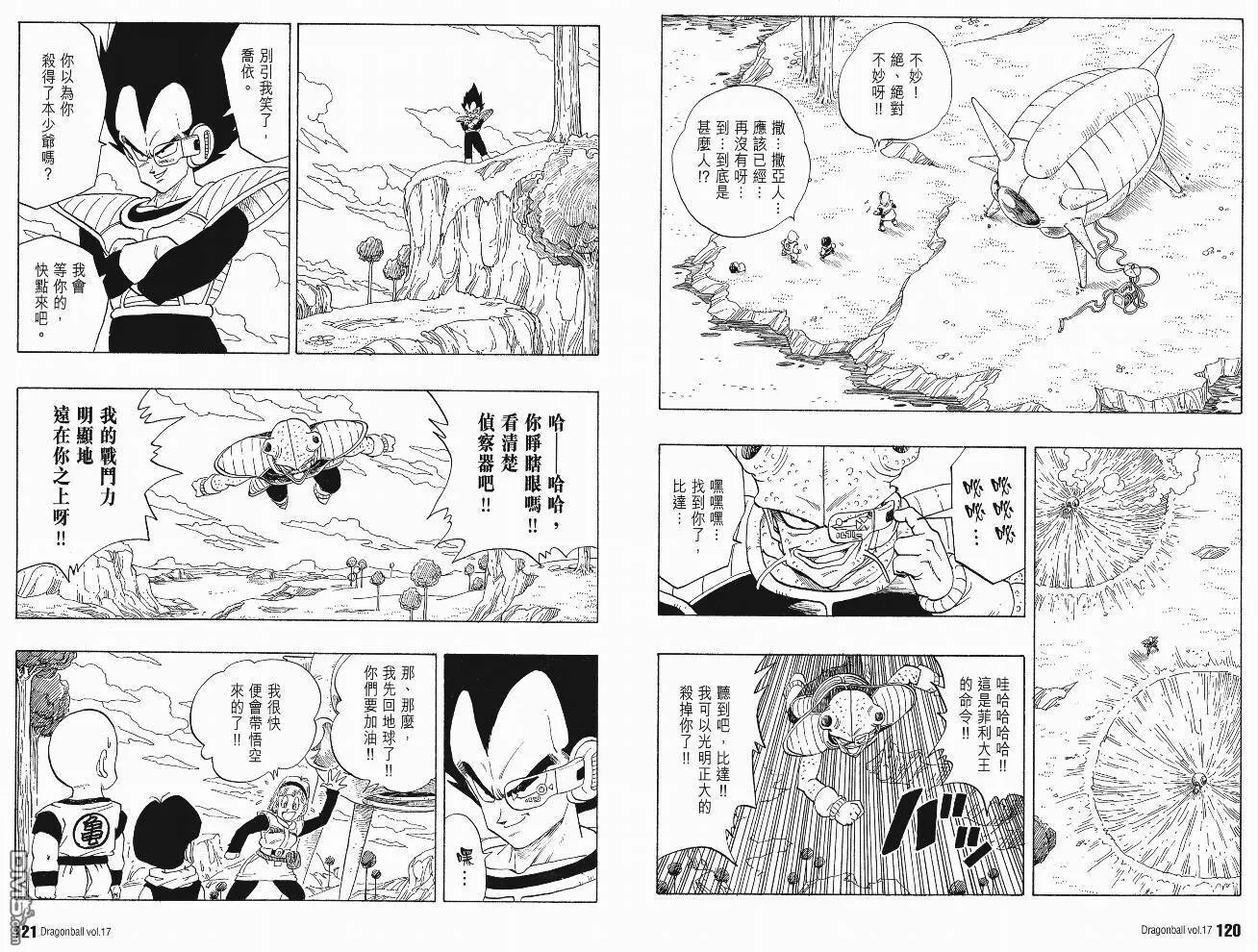 第17卷 第63页