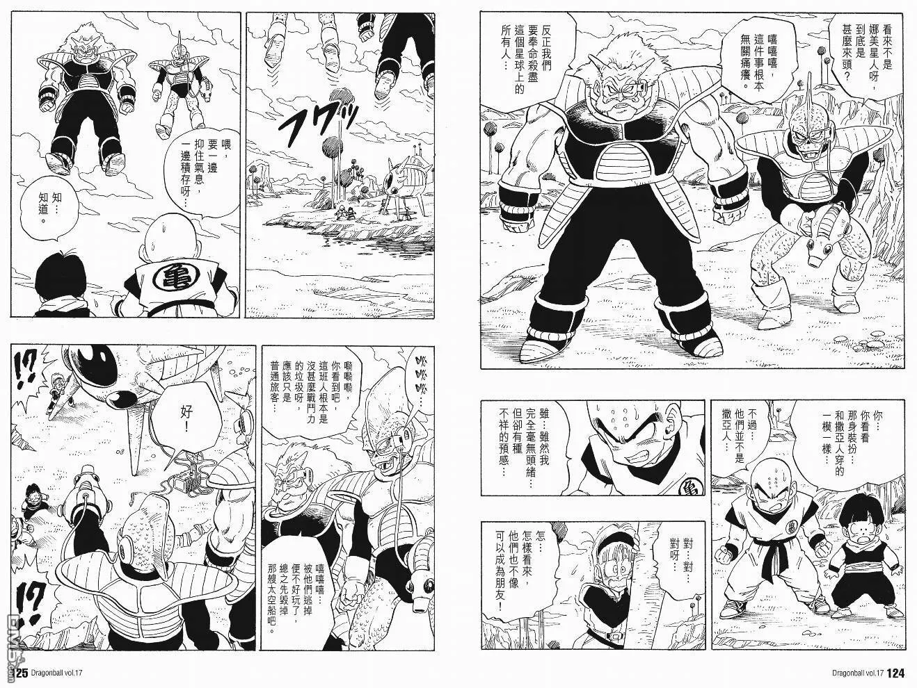 第17卷 第65页