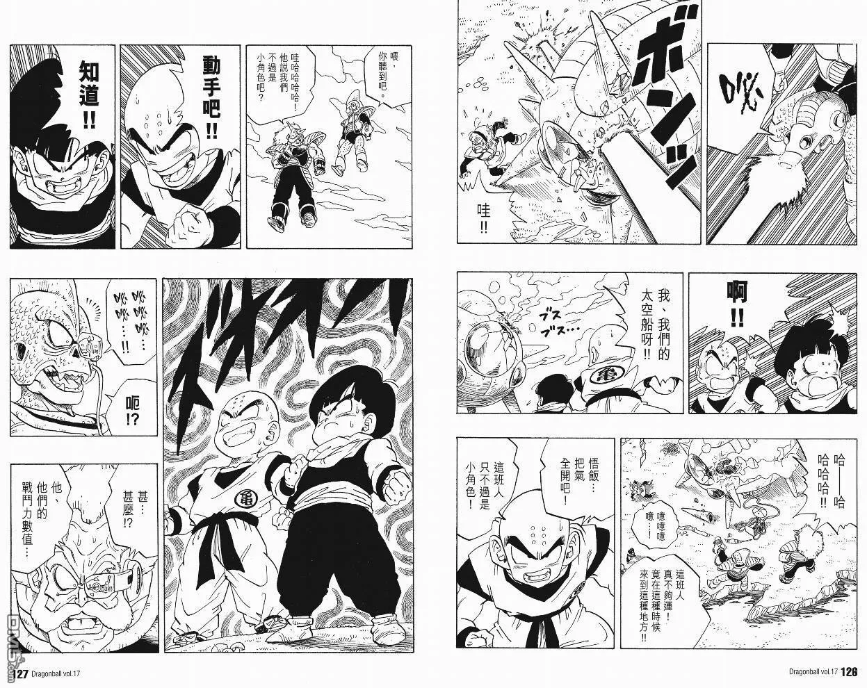 第17卷 第66页