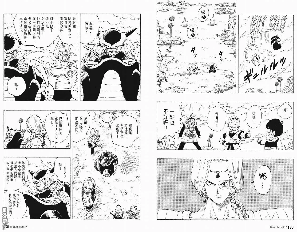 第17卷 第68页