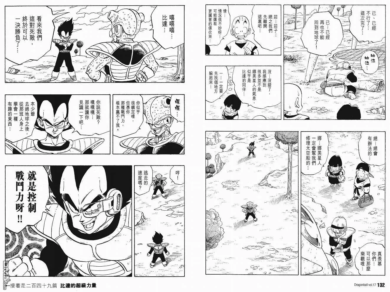 第17卷 第69页