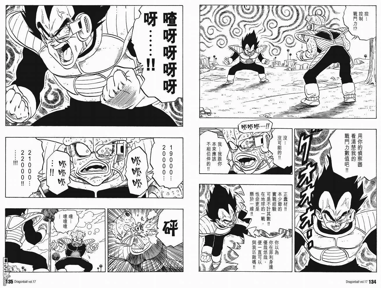 第17卷 第70页