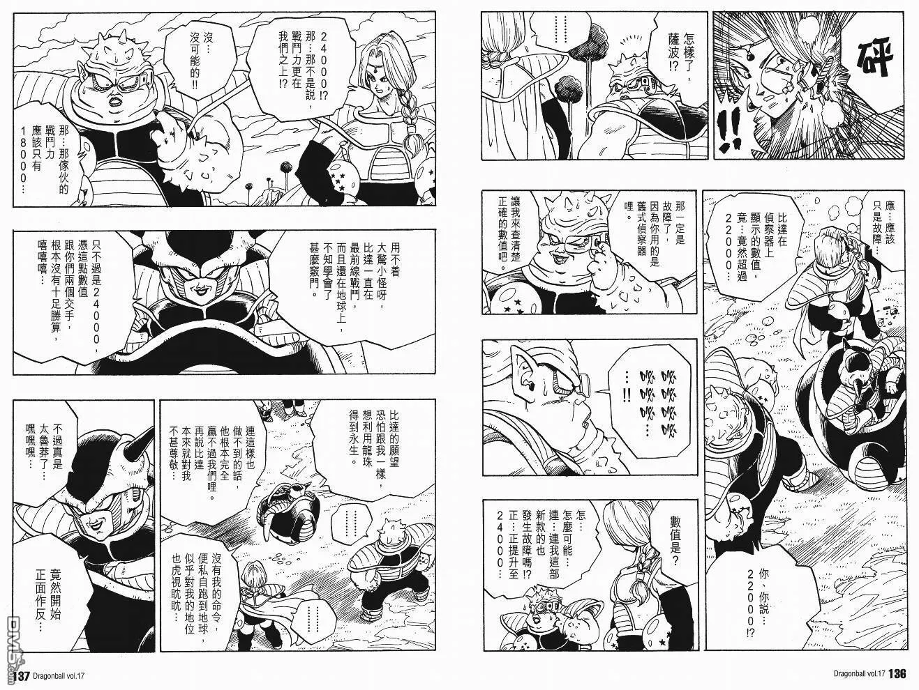 第17卷 第71页