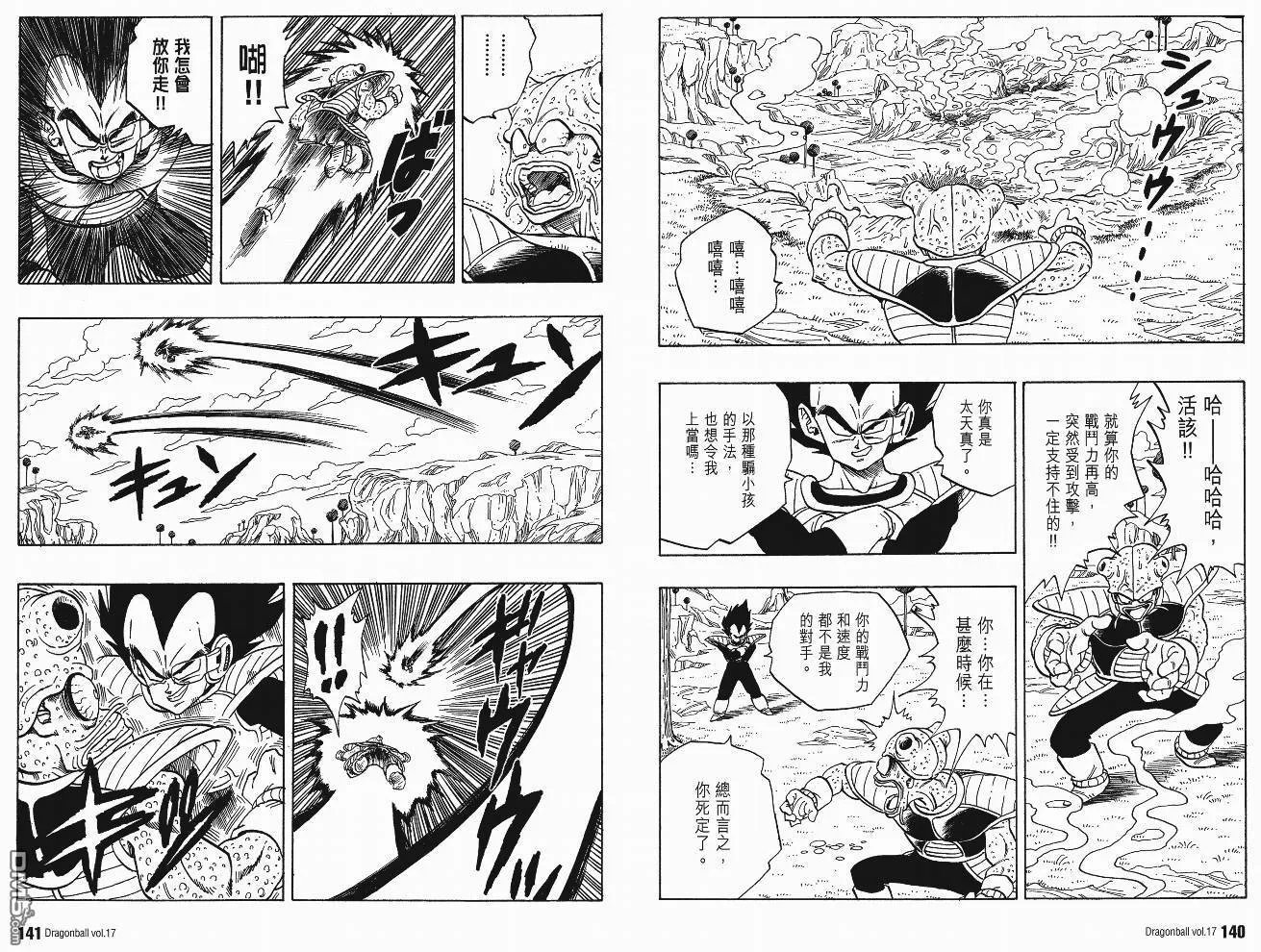 第17卷 第73页