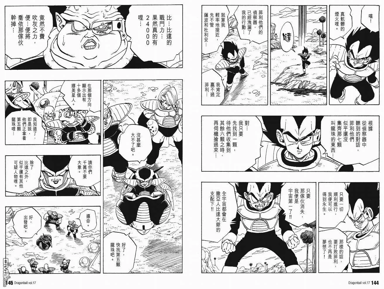 第17卷 第75页
