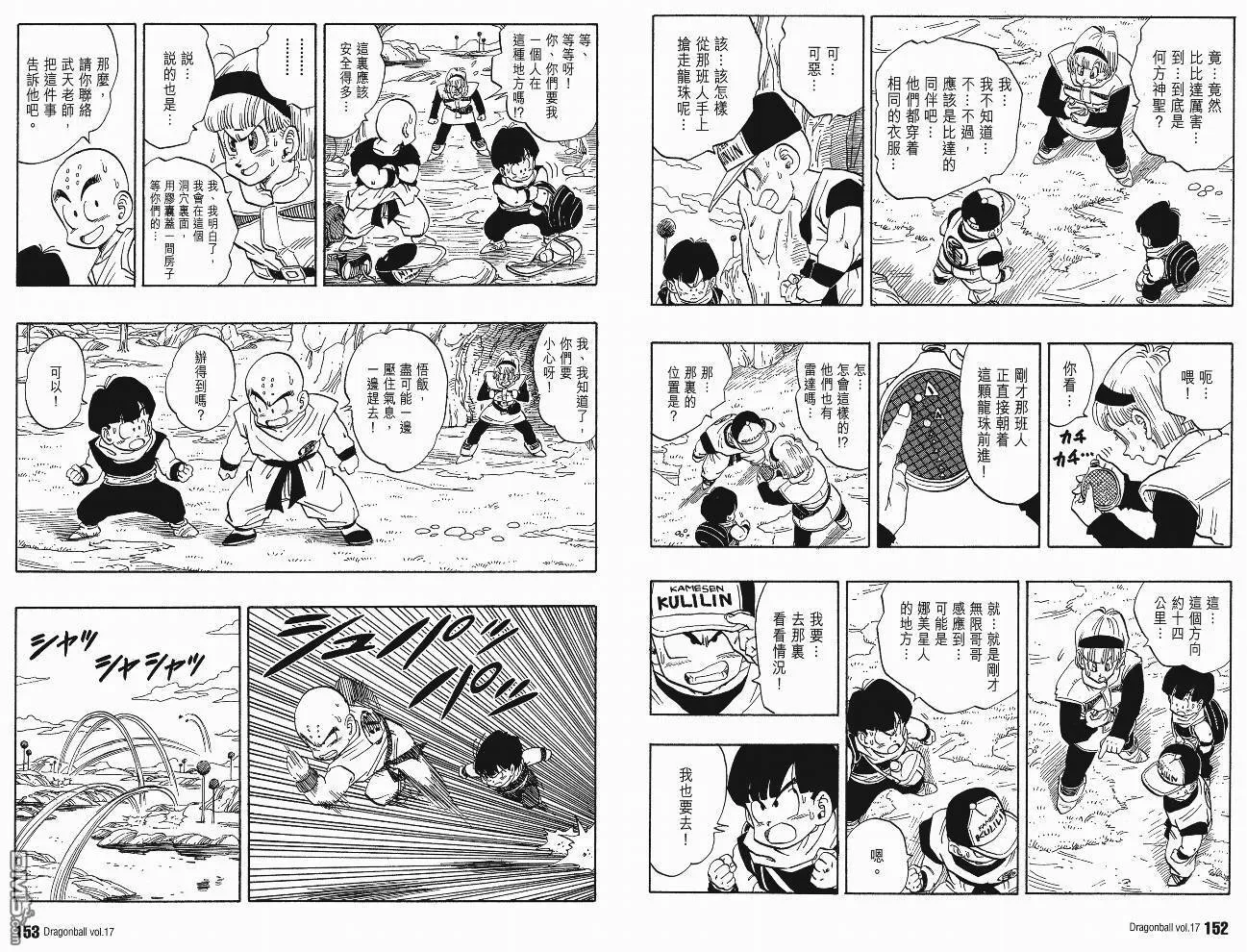 第17卷 第79页