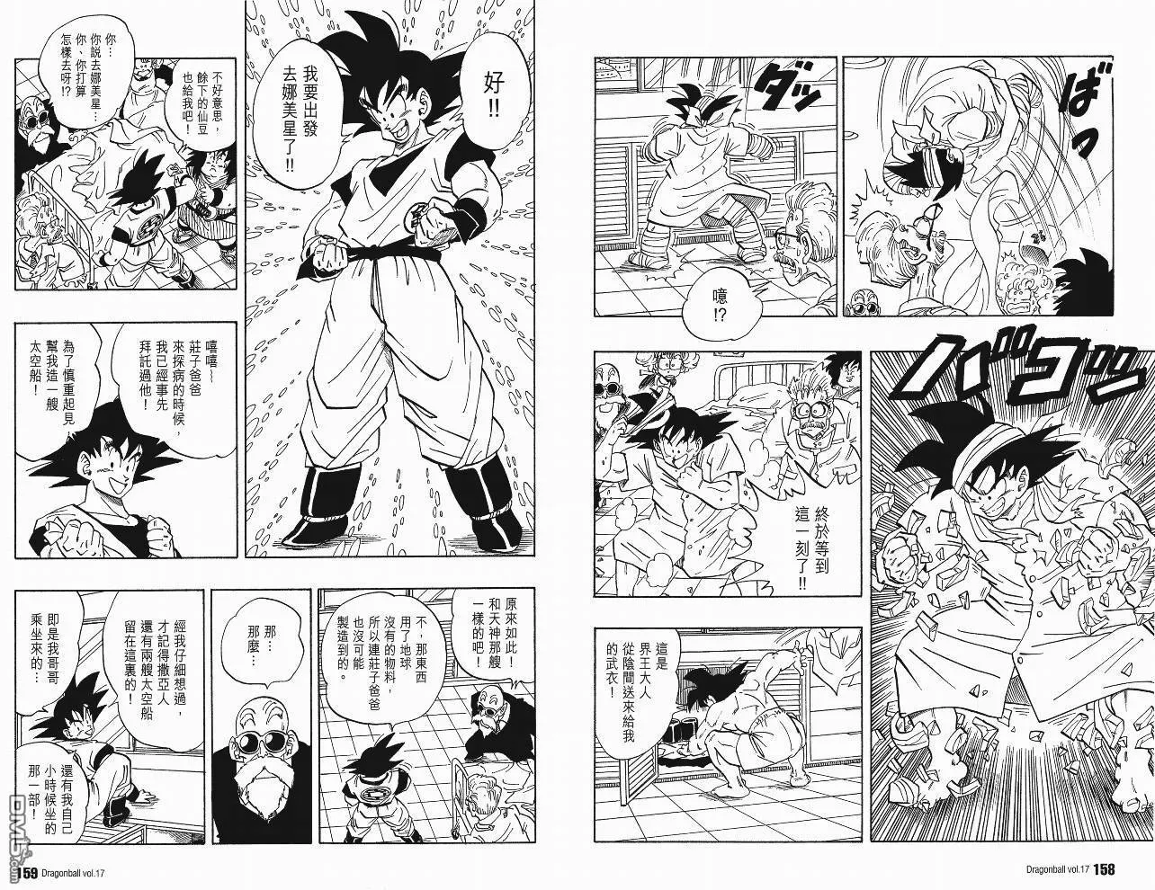 第17卷 第82页
