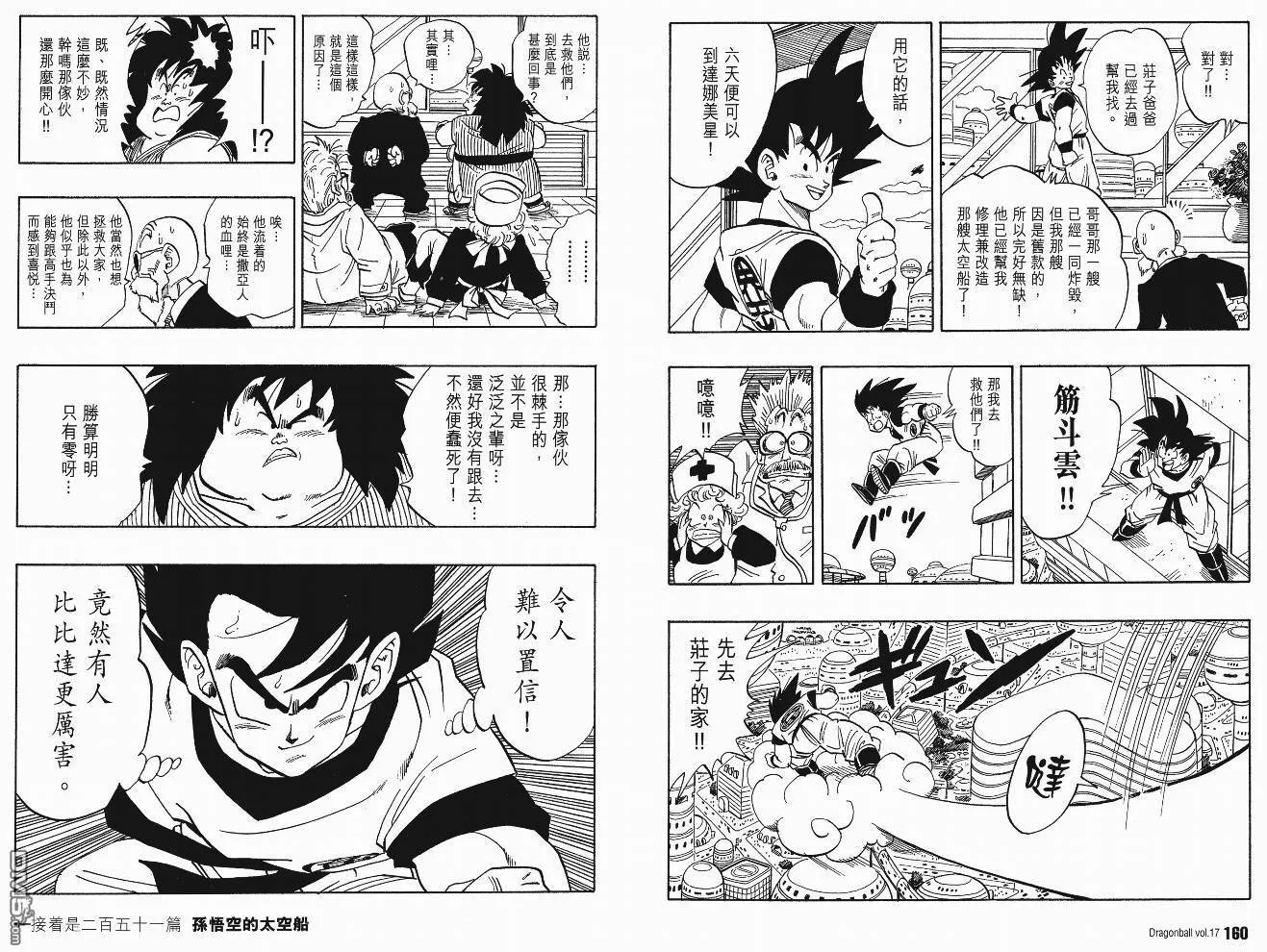 第17卷 第83页