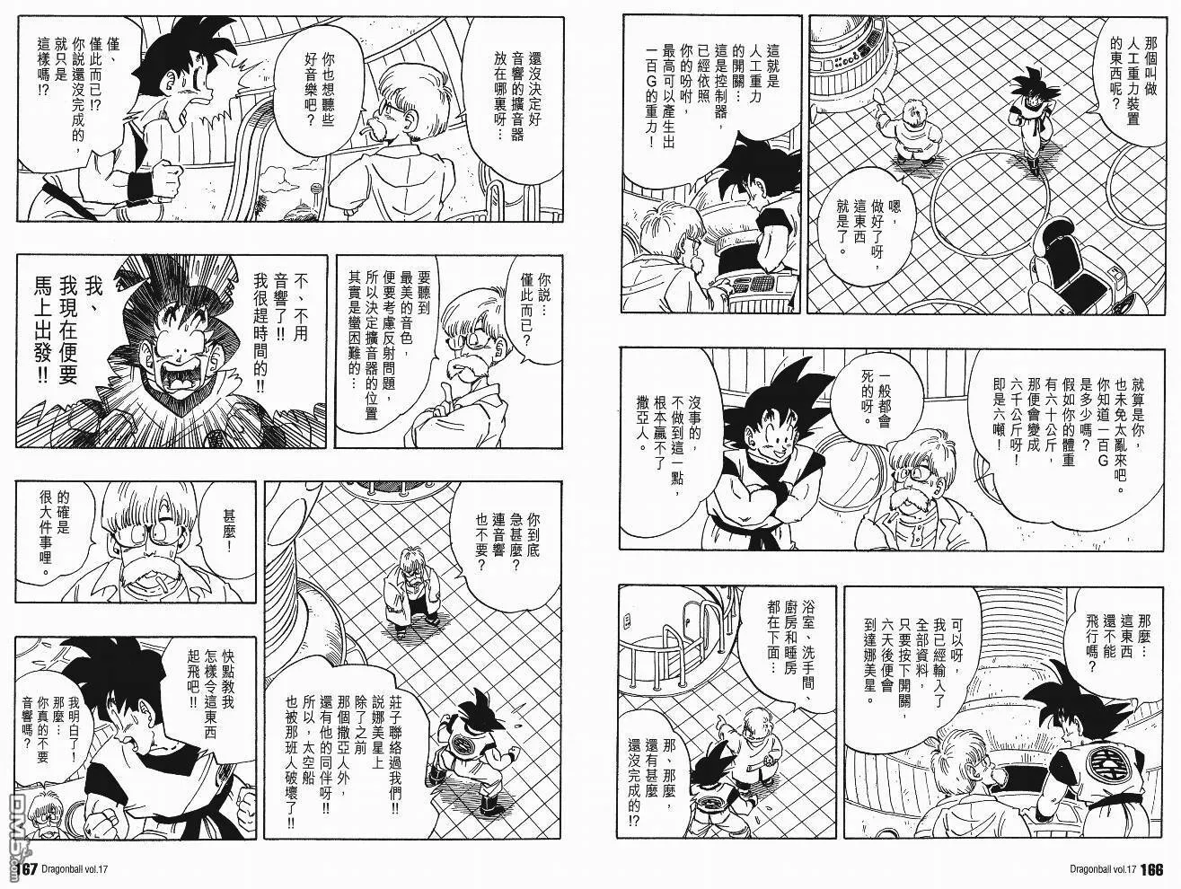 第17卷 第86页