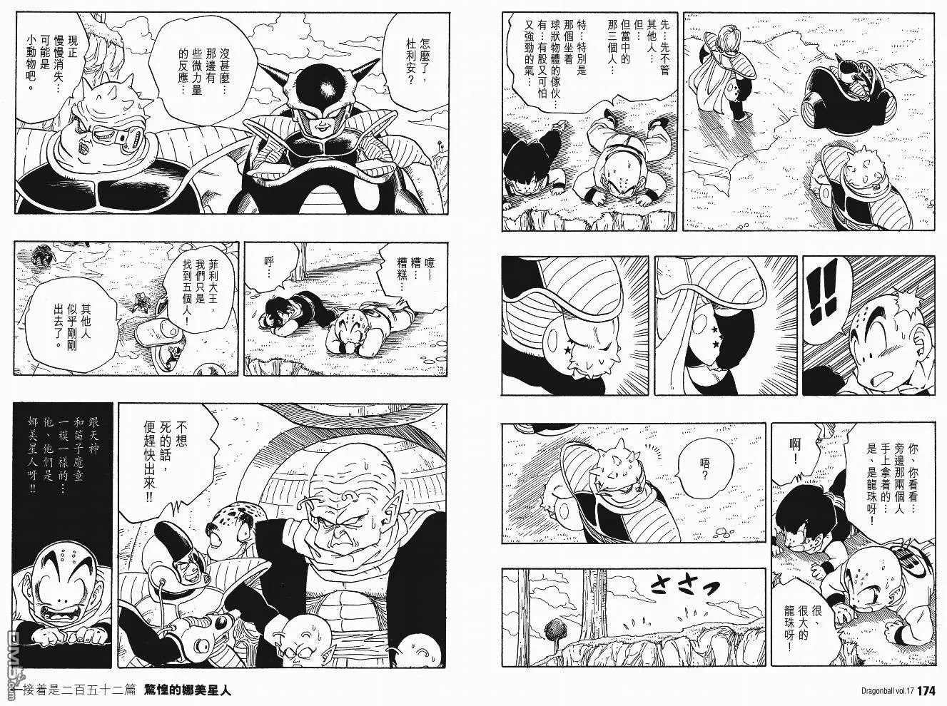第17卷 第90页