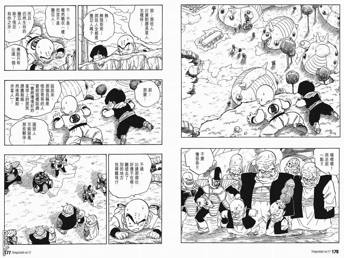 第17卷 第91页