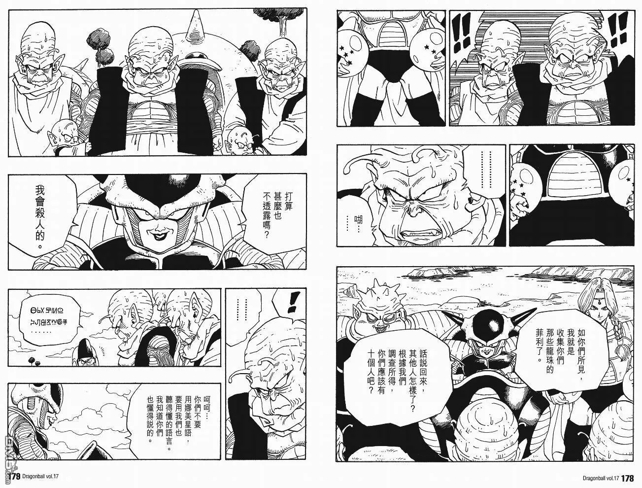 第17卷 第92页