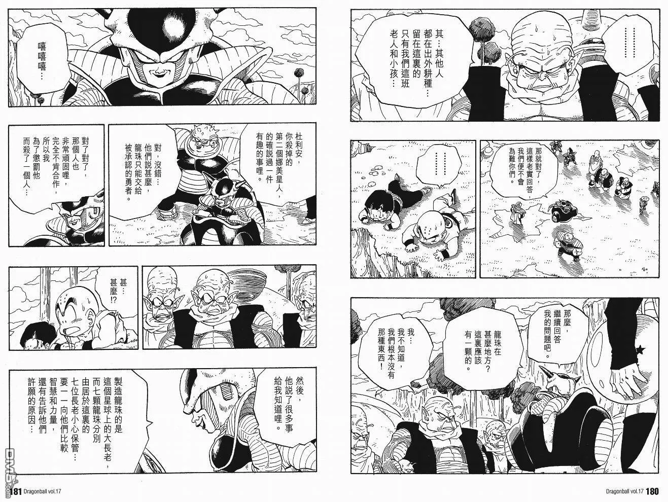 第17卷 第93页