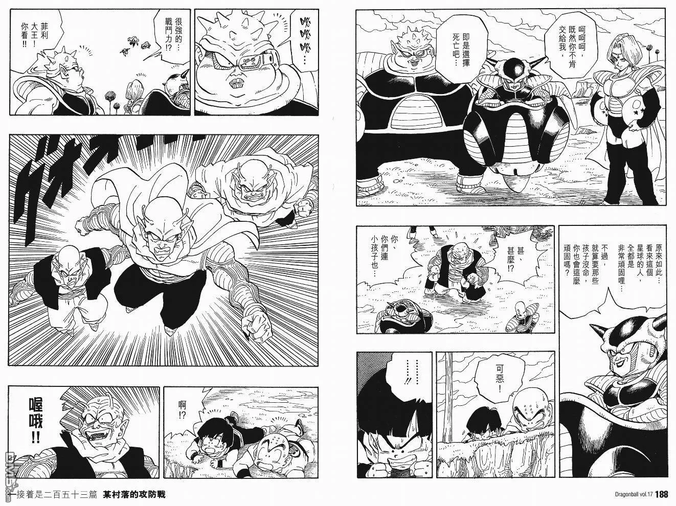 第17卷 第97页