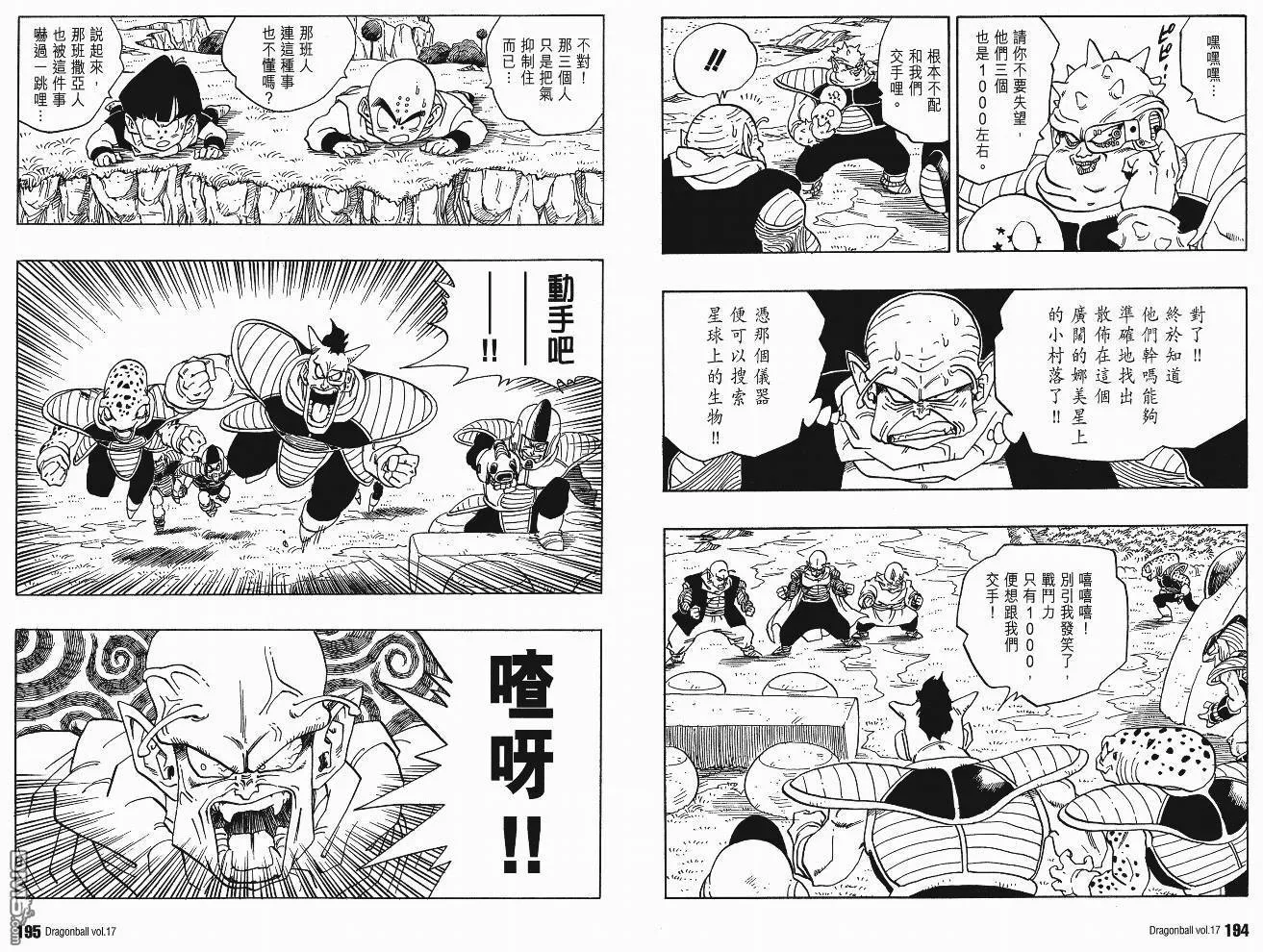 第17卷 第100页
