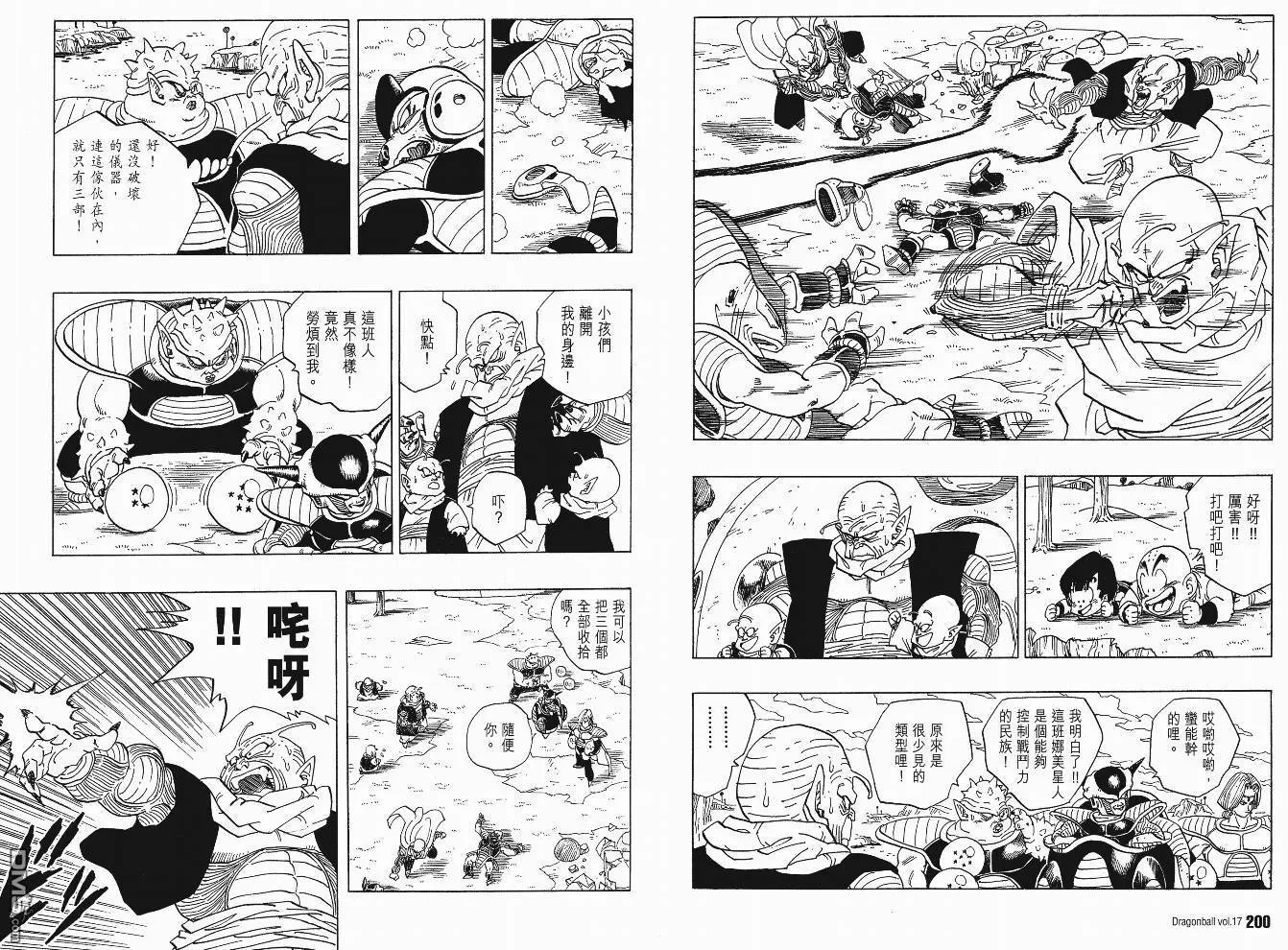 第17卷 第103页