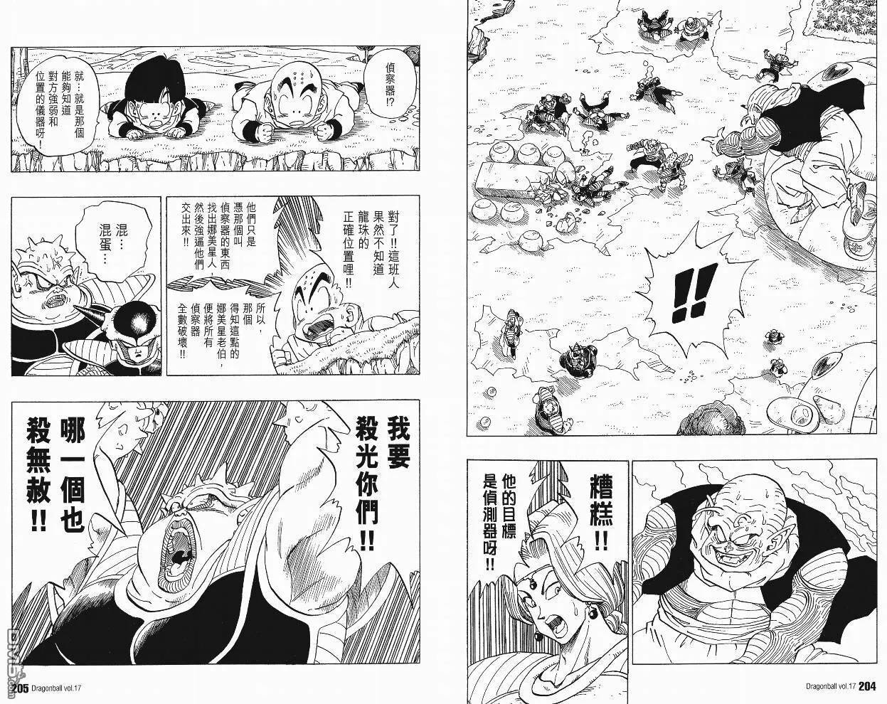 第17卷 第105页