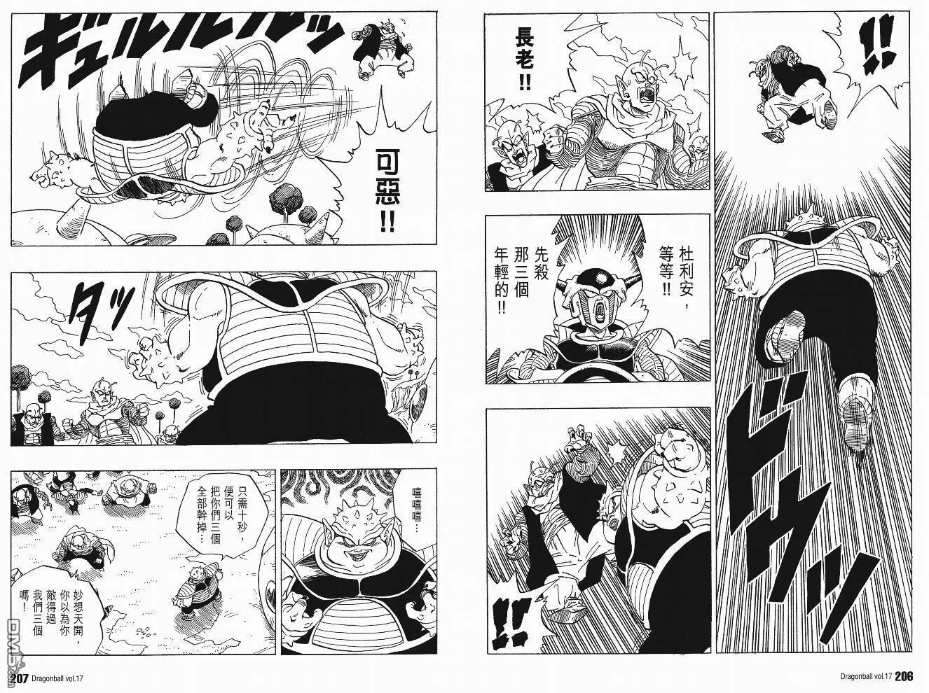 第17卷 第106页