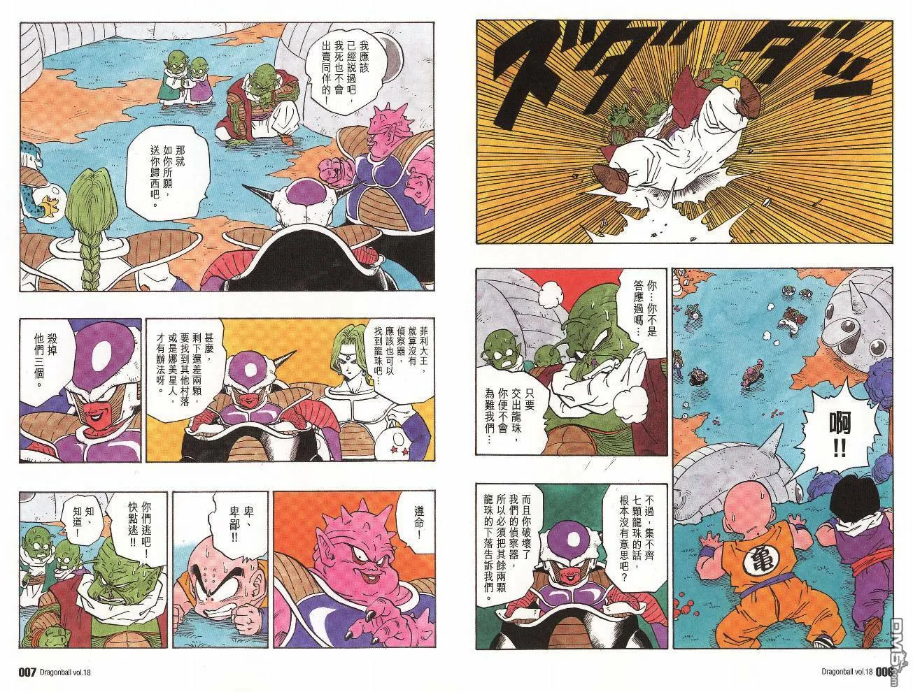 第18卷 第4页