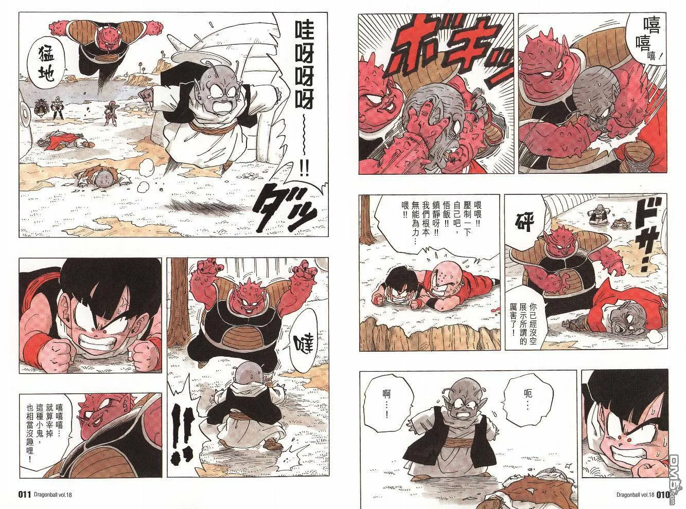 第18卷 第6页
