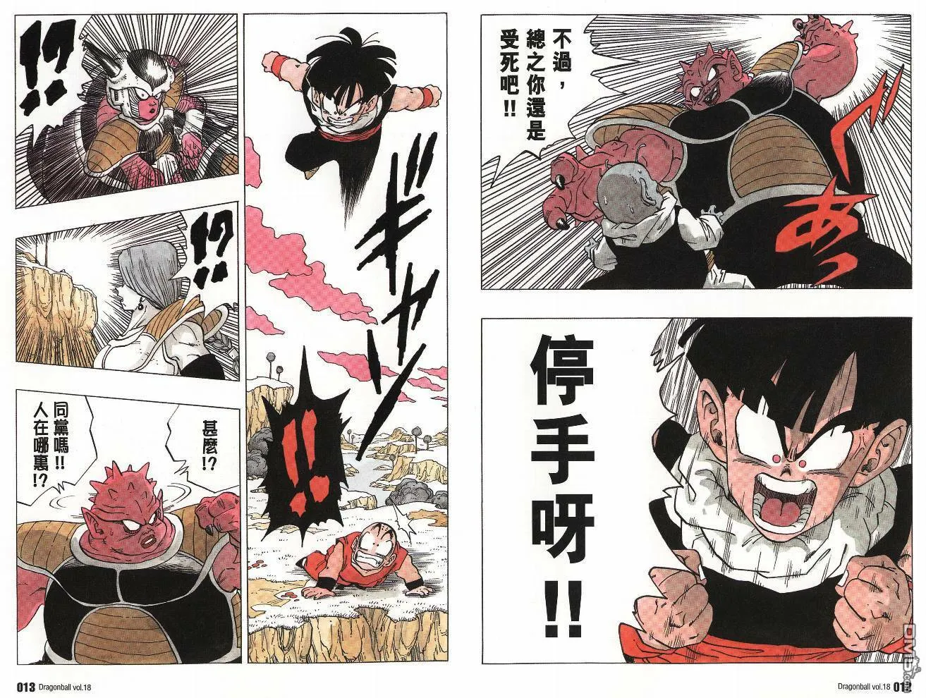 第18卷 第7页